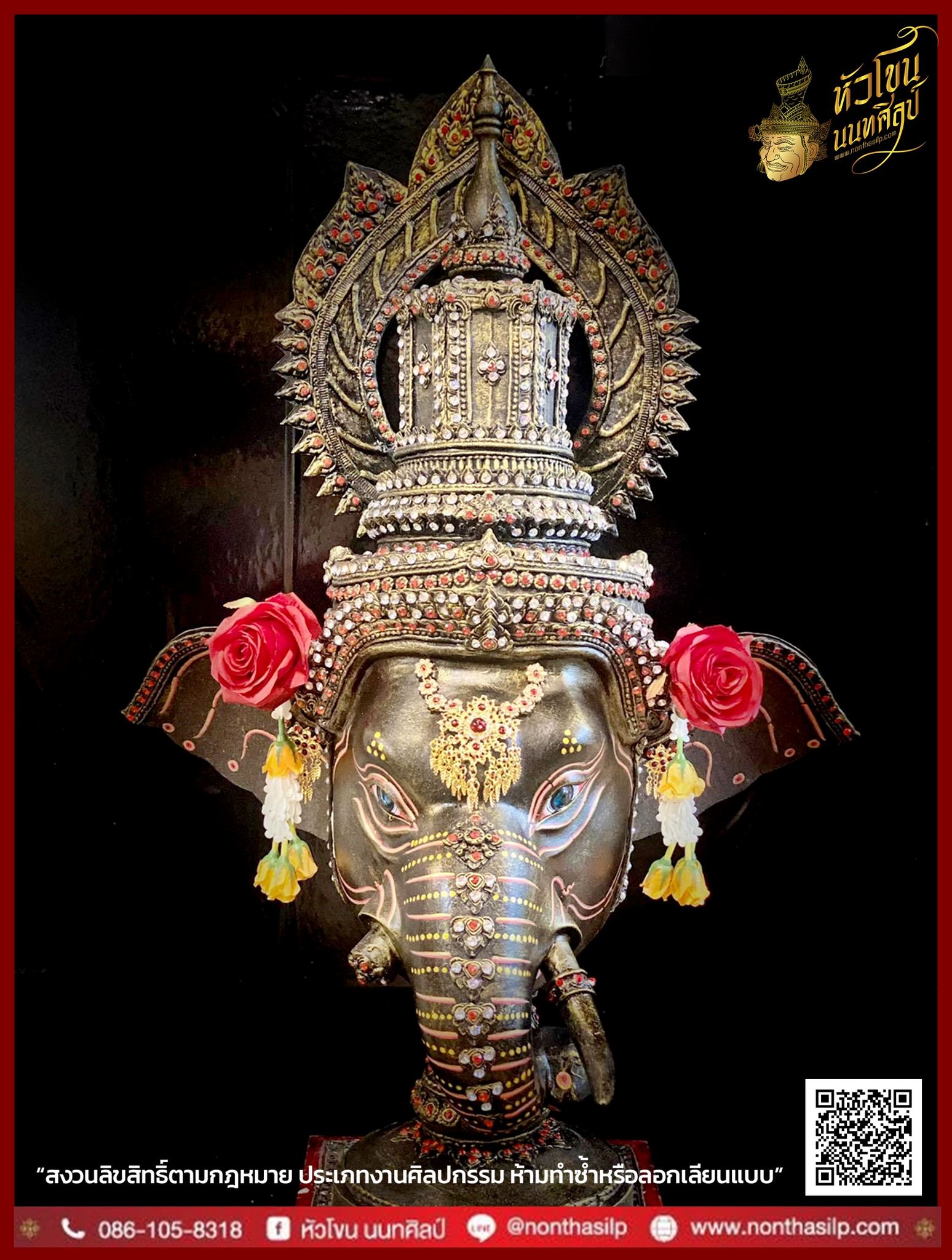 เศียรพระพิฆเนศ (เกรดพรีเมียม)