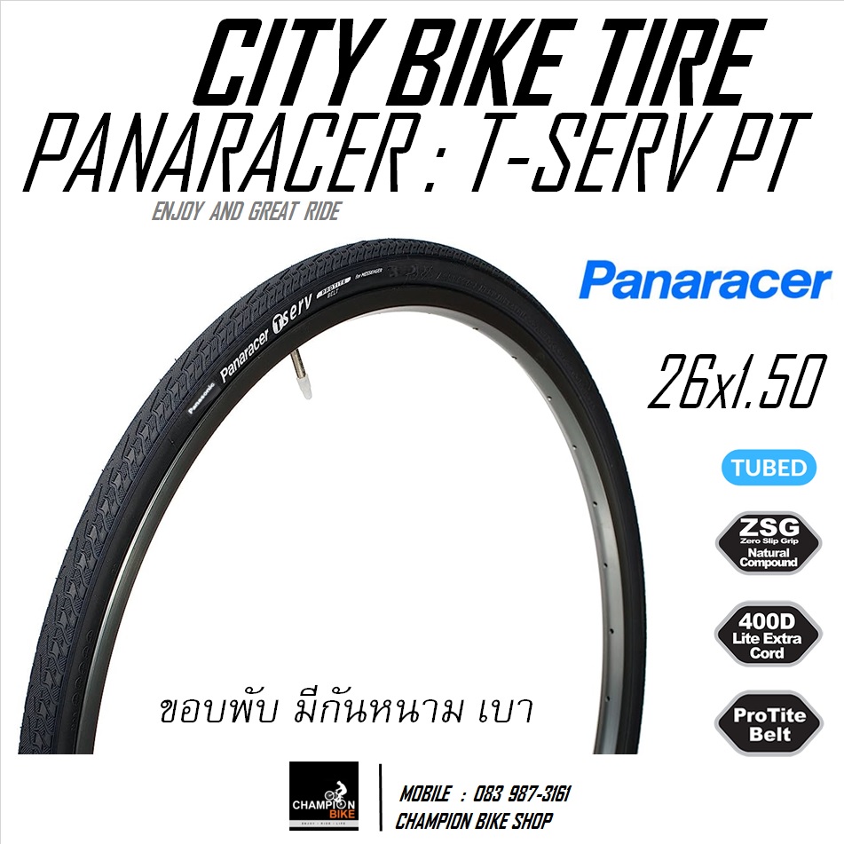 ยางจักรยาน มีกันหนาม PANARACER : T-SERV PT 26x1.50 / CITY BIKE TIRE ขอบพับ