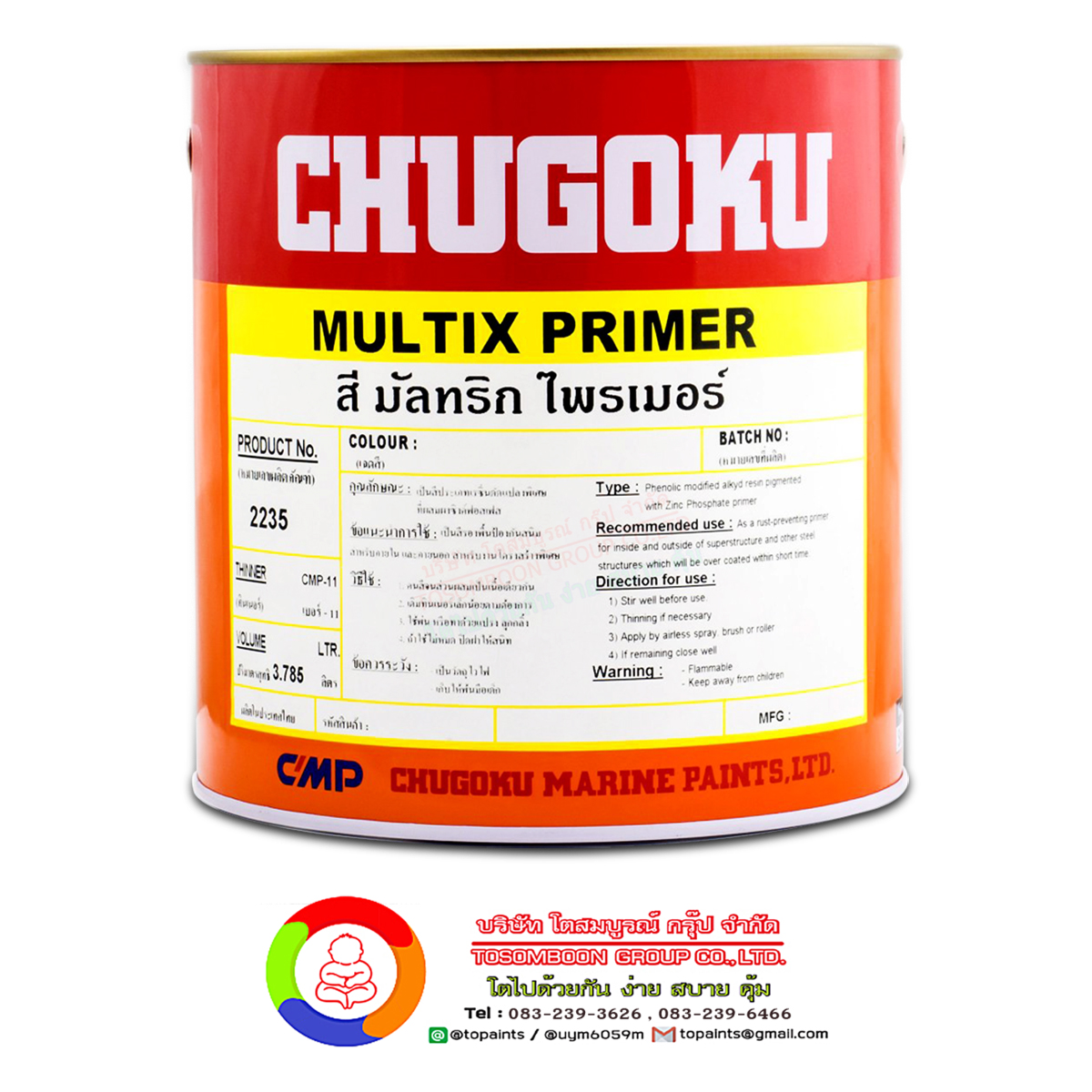 สีชูโกกุ มัลทิก ไพร์เมอร์ CHUGOKU MULTIX PRIMER