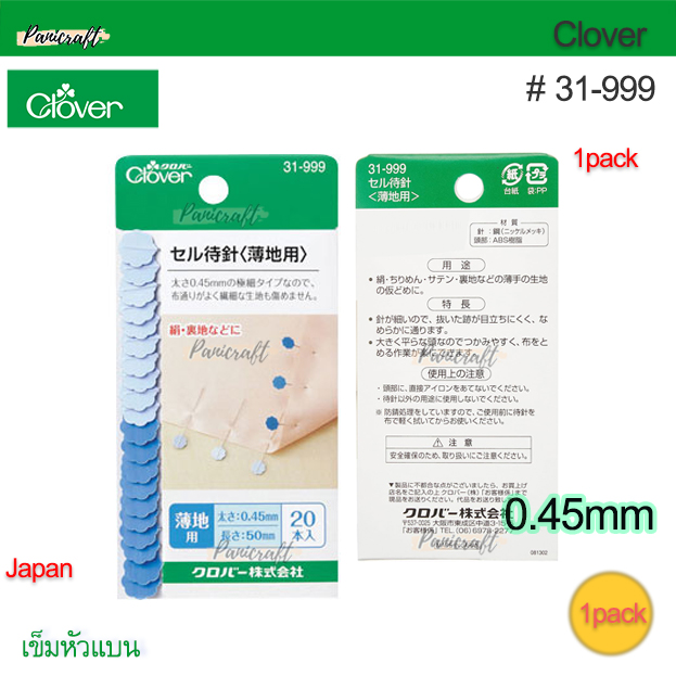Clover 31-999 เข็มหมุดหัวแบน