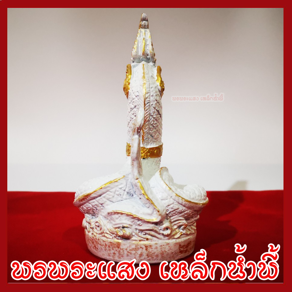 พญานาค 3 นิ้ว สีขาว หล่อจากมวลสารแร่เหล็กน้ำพี้