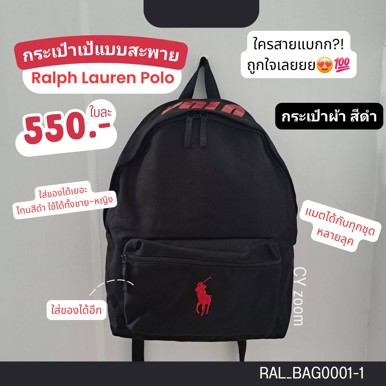กระเป๋าสะพายหลัง Ralph Lauren Polo สีดำ
