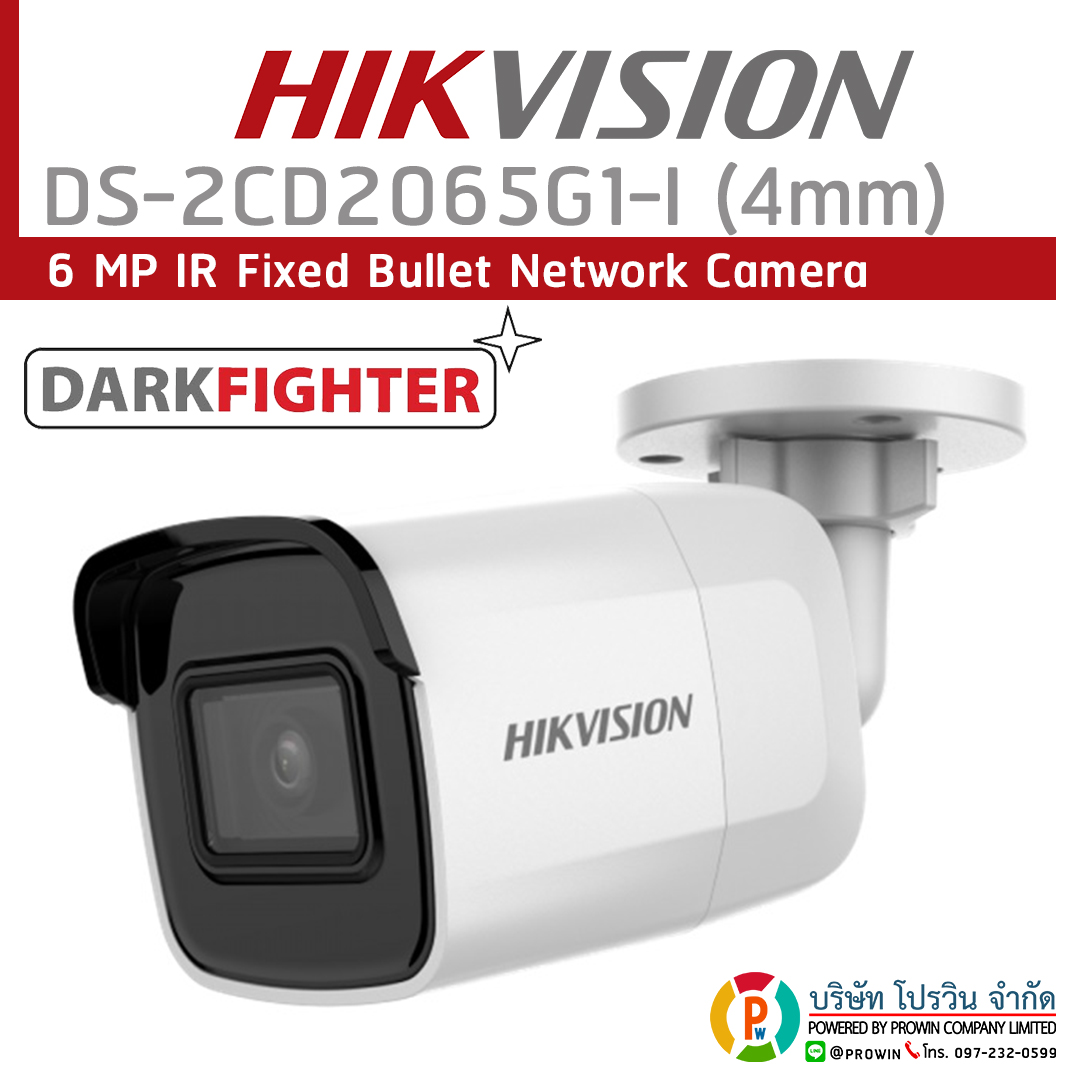 HIKVISION DS-2CD2065G1-I (4mm)