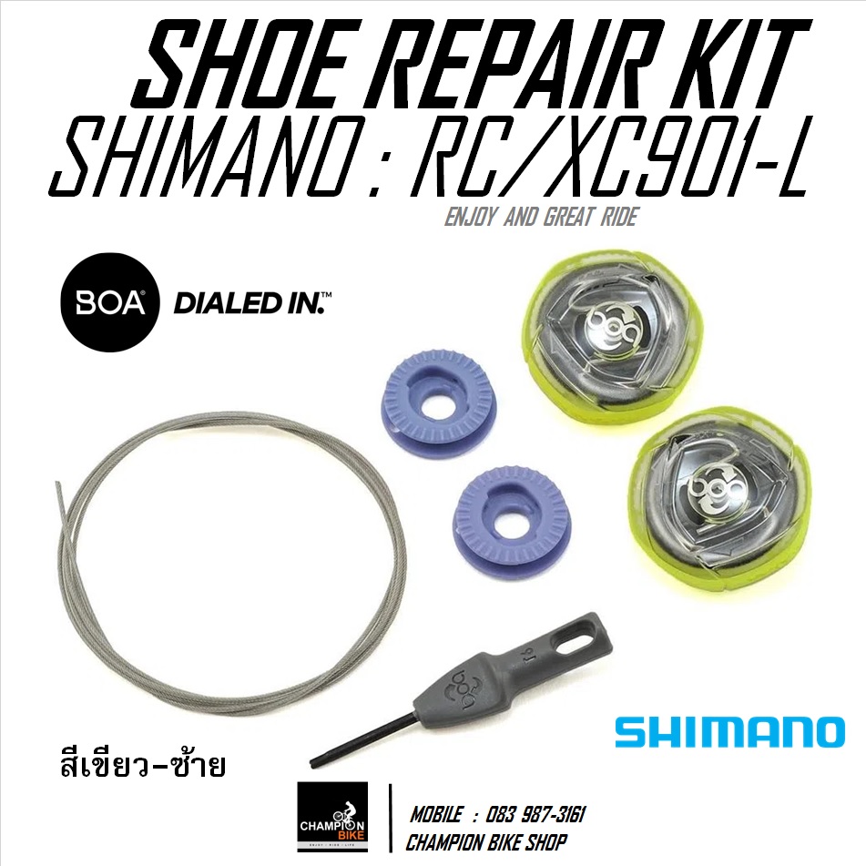 อะไหล่BOA รองเท้าเสือหมอบ SHIMANO RC901 RC901T RC900 RC9 XC901 S-PHYRE **สีเขียว-ซ้าย** BOA IP1 REPAIR KIT 2 DIALS / GREEN / LEFT