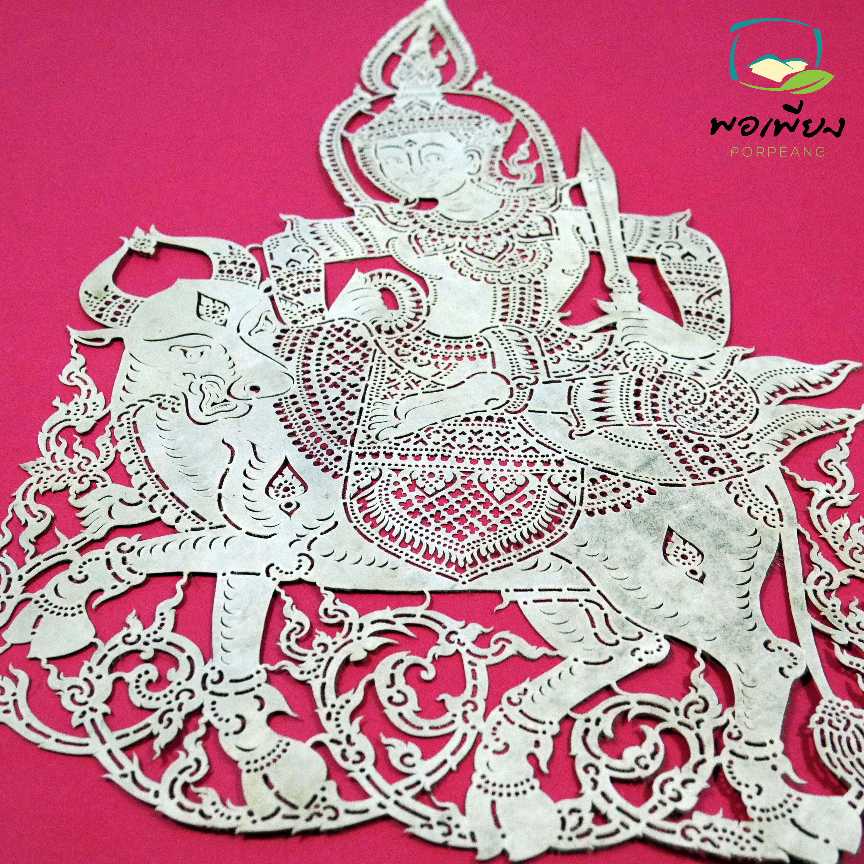 พระอิศวรทรงโค หนังแกะสลักแท้