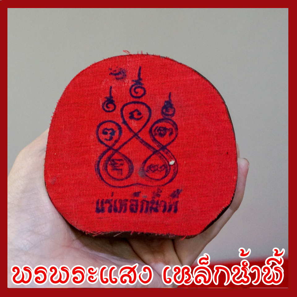 พระประจำวันจันทร์ พระพุทธรูปปางห้ามญาติ ฐานหน้ากว้าง 3.5 นิ้ว สูง 14 นิ้ว วัตถุมงคล เนื้อมวลสารแร่เหล็กน้ำพี้