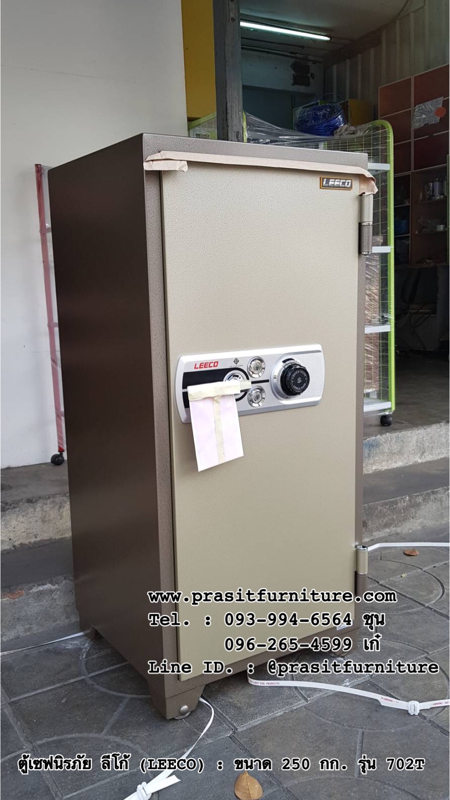 ตู้เซฟนิรภัย ตู้เซฟกันไฟ ลีโก้ (LEECO) ขนาด 250 กก. รุ่น 702T (มีรูปสินค้าจริง)