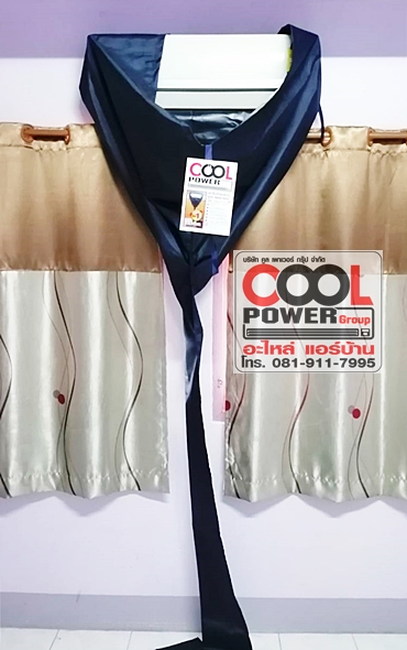 ผ้าใบล้างแอร์ Cool Power(คูลเพาเวอร์) กันน้ำยาล้างคอยล์ 3 x 4 เมตร