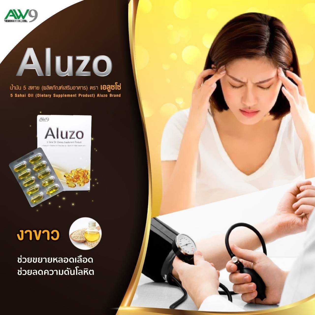 aluzo