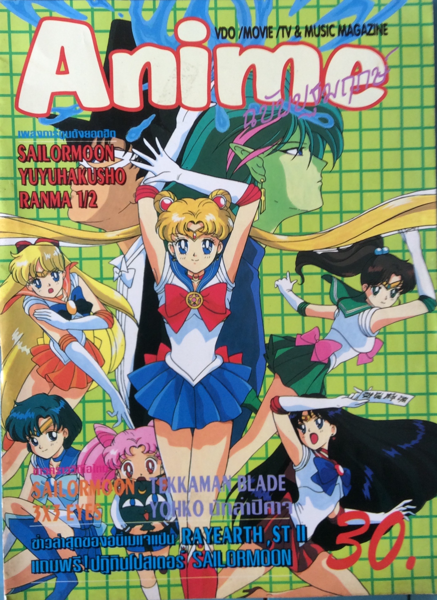 Anime ฉบับปฐมฤกษ์