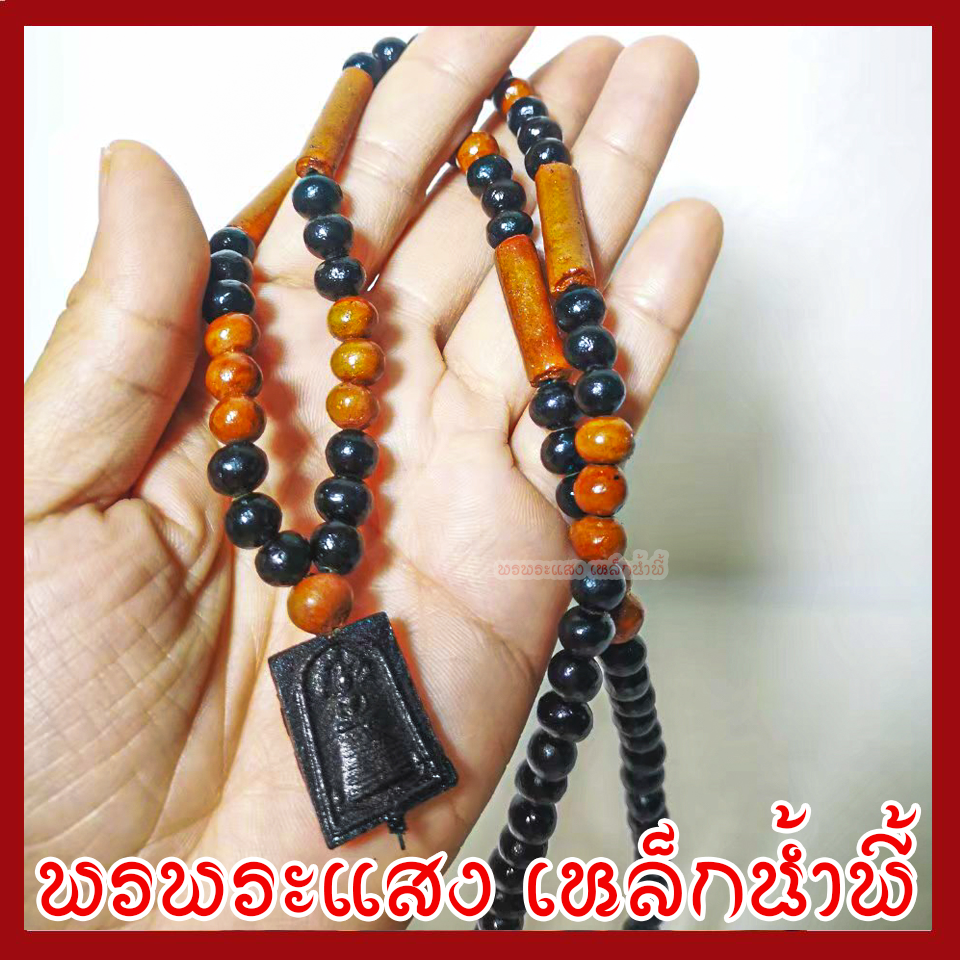 สร้อยประคำแร่เหล็กน้ำพี้ผสมดิน 6 มิล สร้อยคอ สร้อยพระสมเด็จ ความยาวรอบวง 27 นิ้ว มวลสารแร่เหล็กน้ำพี้ วัตถุมงคล พรพระแสง