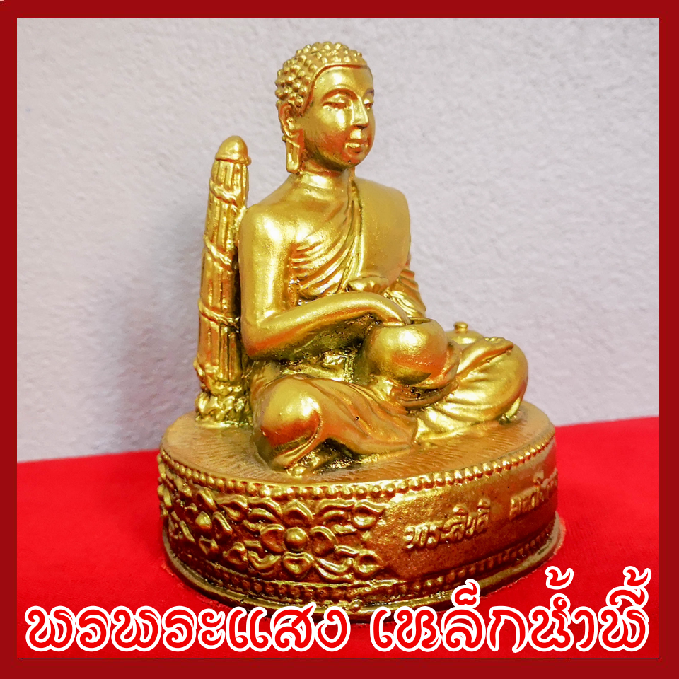 พระสีวลี มหาโชคลาภ 3 นิ้ว องค์สีทอง วัตถุมงคล เนื้อมวลสารแร่เหล็กน้ำพี้