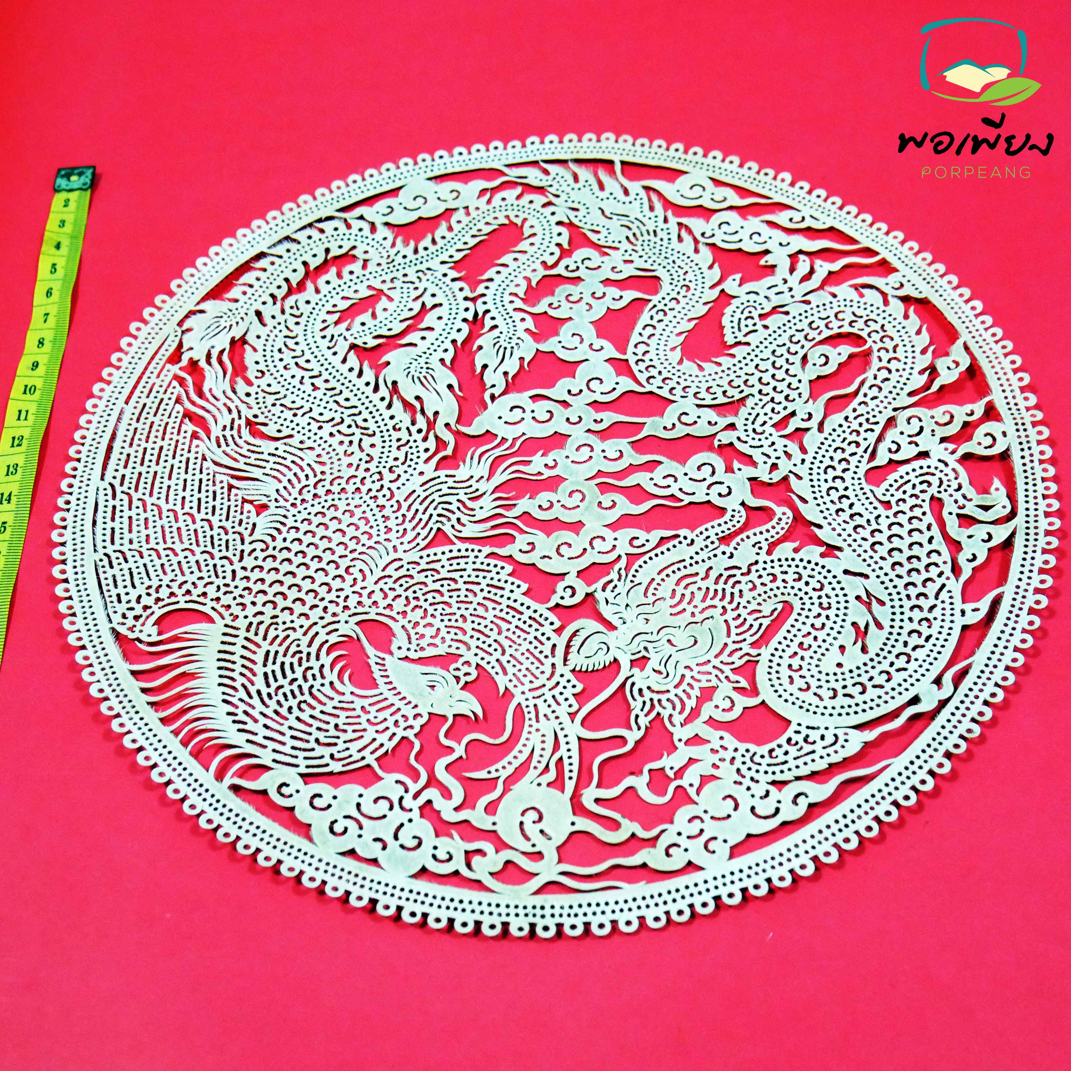 หนังแกะสลัก แท้ ลายหงษ์มังกร