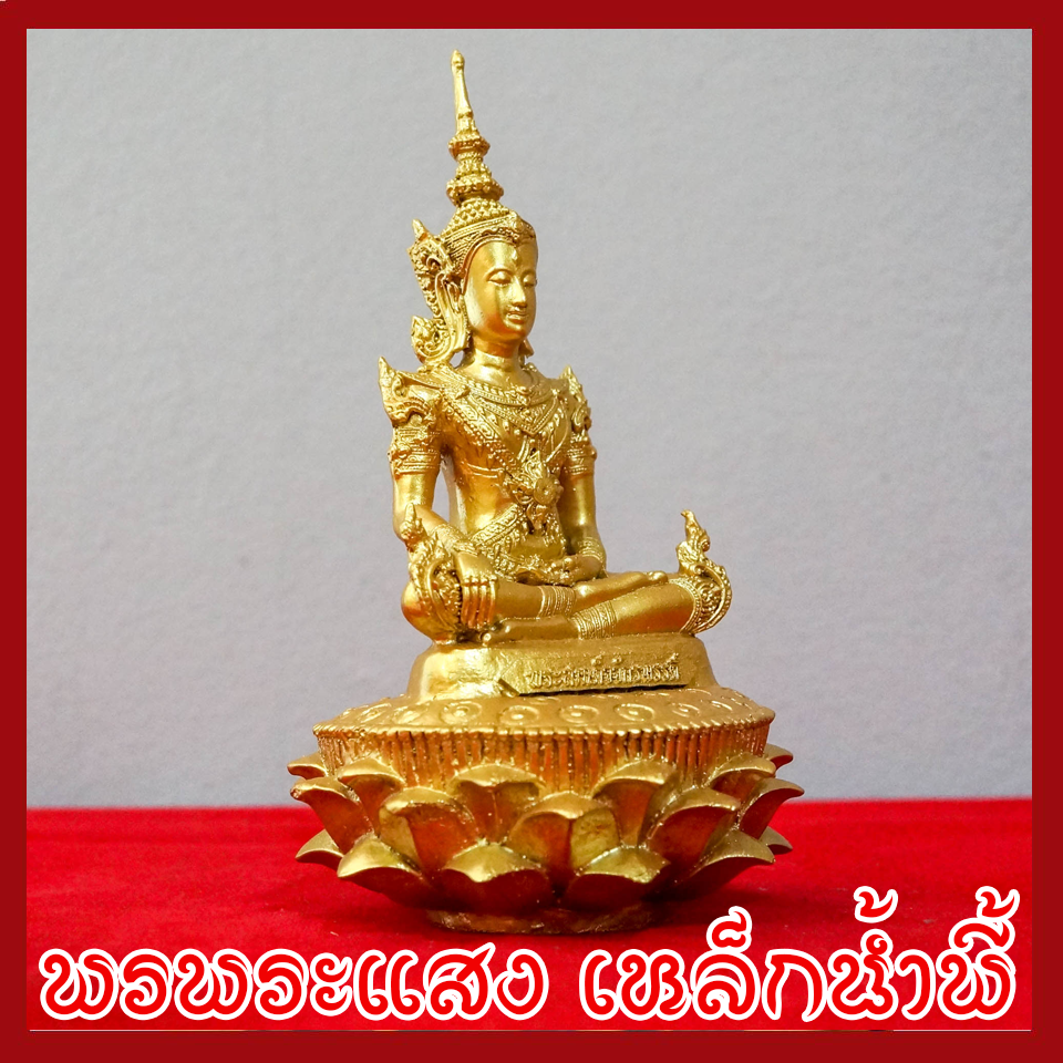 พระสมเด็จจักรพรรดิ์ องค์ทอง 3 นิ้ว วัตถุมงคล เนื้อมวลสารแร่เหล็กน้ำพี้