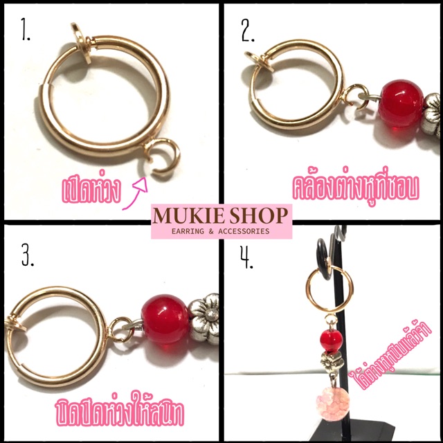 DIY อะไหล่ต่างหู ห่วงสปริงพร้อมห่วงห้อย