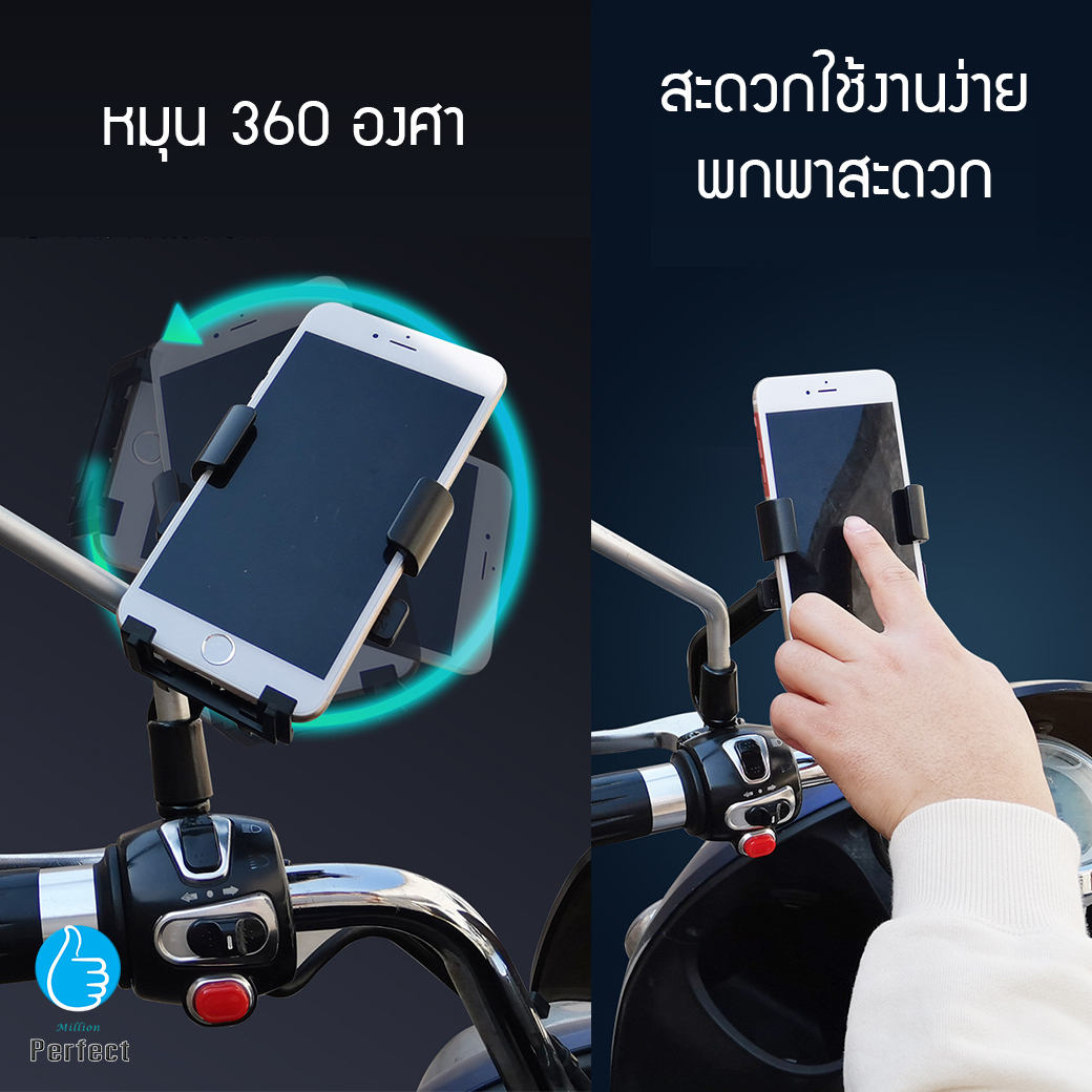 ที่ยึดโทรศัพท์มอเตอร์ไซค์ Motorcycle Holder ที่จับโทรศัพท์ จักรยานยนต์ ขาจับโทรศัพท์มอเตอร์ไซค์ แข็งแรงไม่หลุด หมุนได้ 360 องศา รุ่น YY02