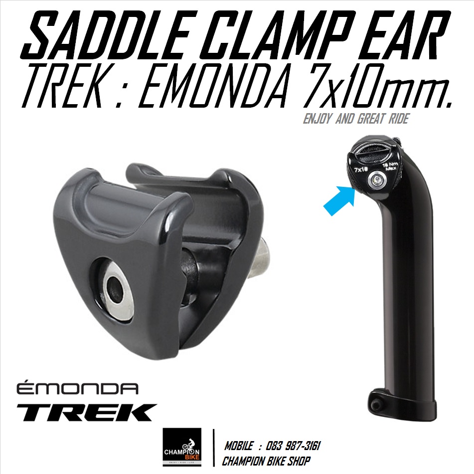 ปะกับรางเบาะCARBON ขนาด7X10mm สำหรับหลักอาน TREK EMONDA SADDLE CLAMP EARS (for Carbon rail 7x10mm.) สีดำ