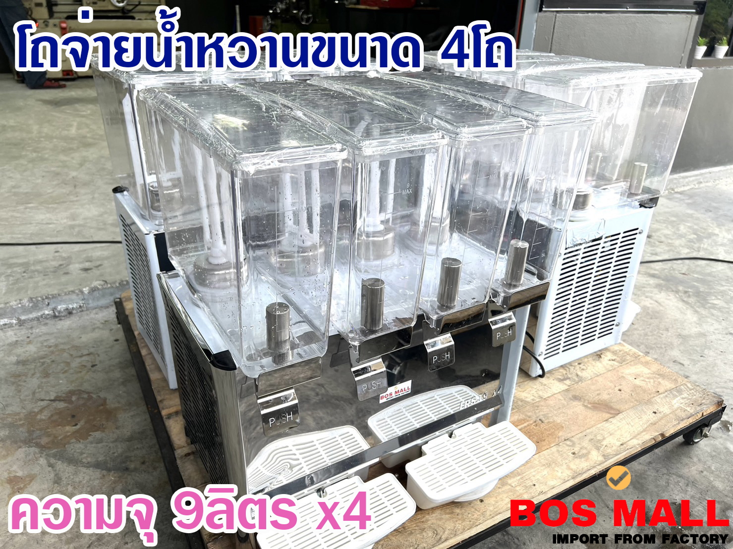 ขายเครื่องกดน้ำหวาน,ขายเครื่องจ่ายน้ำหวาน,ขายเครื่องกดน้ำหวาน 2โถ,ราคาเครื่องกดน้ำหวาน2โถ,หาซื้อเครื่องกดน้ำหวาน2โถ,เครื่องกดน้ำหวาน ราคาถูก