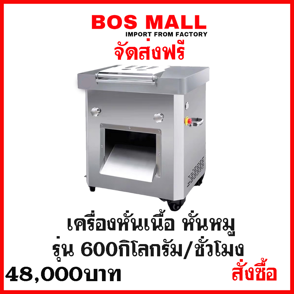 สามารถทำแกง ทำหมูย่าง ทำหมูสะเต๊ะ ทำหมูกะทะ หั่นได้รวดเร็วและ ปลอดภัย เครื่องหั่นหมูไฟฟ้า 1 ช่องมีขนาด 