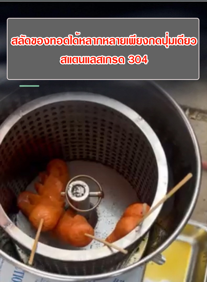 เครื่องสลัดน้ำมันกล้วยแขก