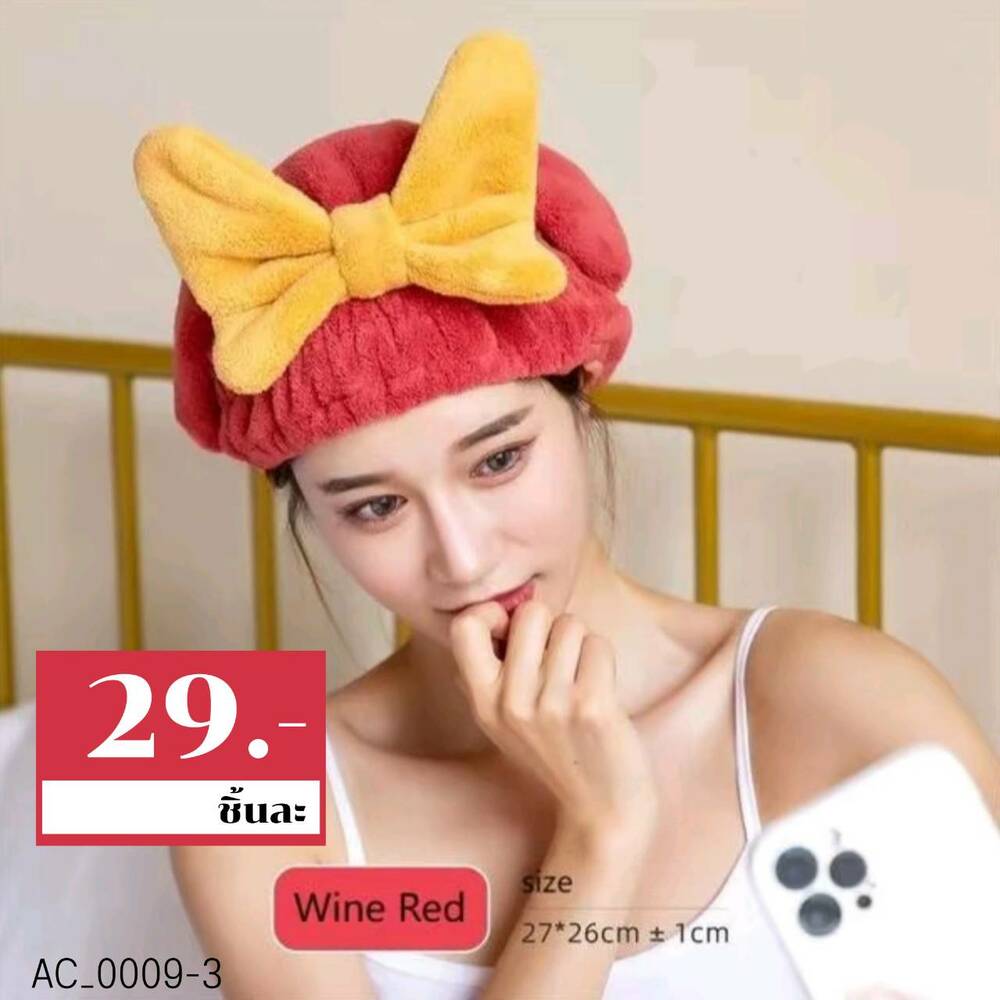 💛 สีแดง-โบว์เหลือง-หมวกคลุมผมอาบน้ำ รูปโบว์ ผ้านาโน