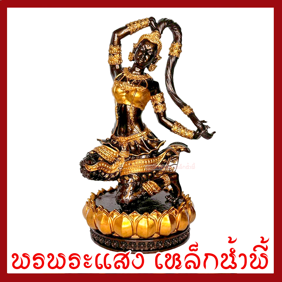 พระแม่ธรณี สีมันปูแต่งทอง ฐาน 4 นิ้ว สูง 9 นิ้ว วัตถุมงคล เนื้อมวลสารแร่เหล็กน้ำพี้