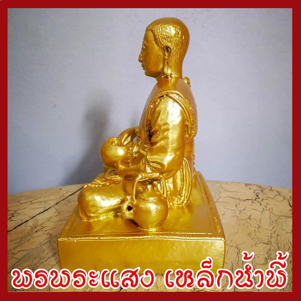 พระสีวลี องค์ทอง วัตถุมงคล เนื้อมวลสารแร่เหล็กน้ำพี้