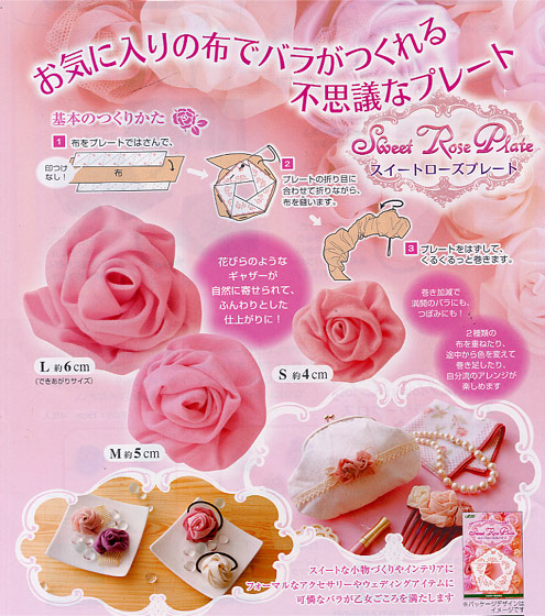 Clover 57-551แบบทำดอกกุหลาบผ้า