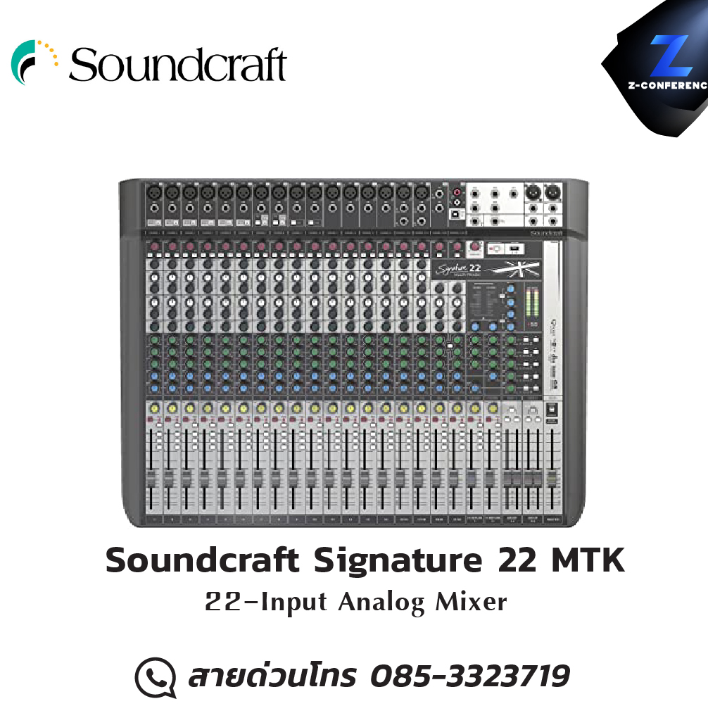 Soundcraft Signature 22 MTK มิกเซอร์ ระบบ อนาล็อก มิกเซอร์ , mixer , มิกเครื่องเสียง , มิกเซอร์ดิจิตอล , มิ๊กดิจิตอล