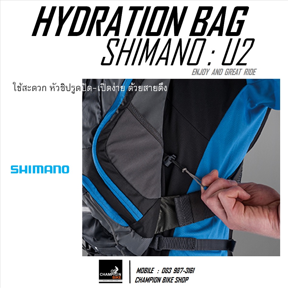 เป้น้ำจักรยาน เป้น้ำวิ่งTRAIL SHIMANO : U2 HYDRATION BAG สีแดง-เทา