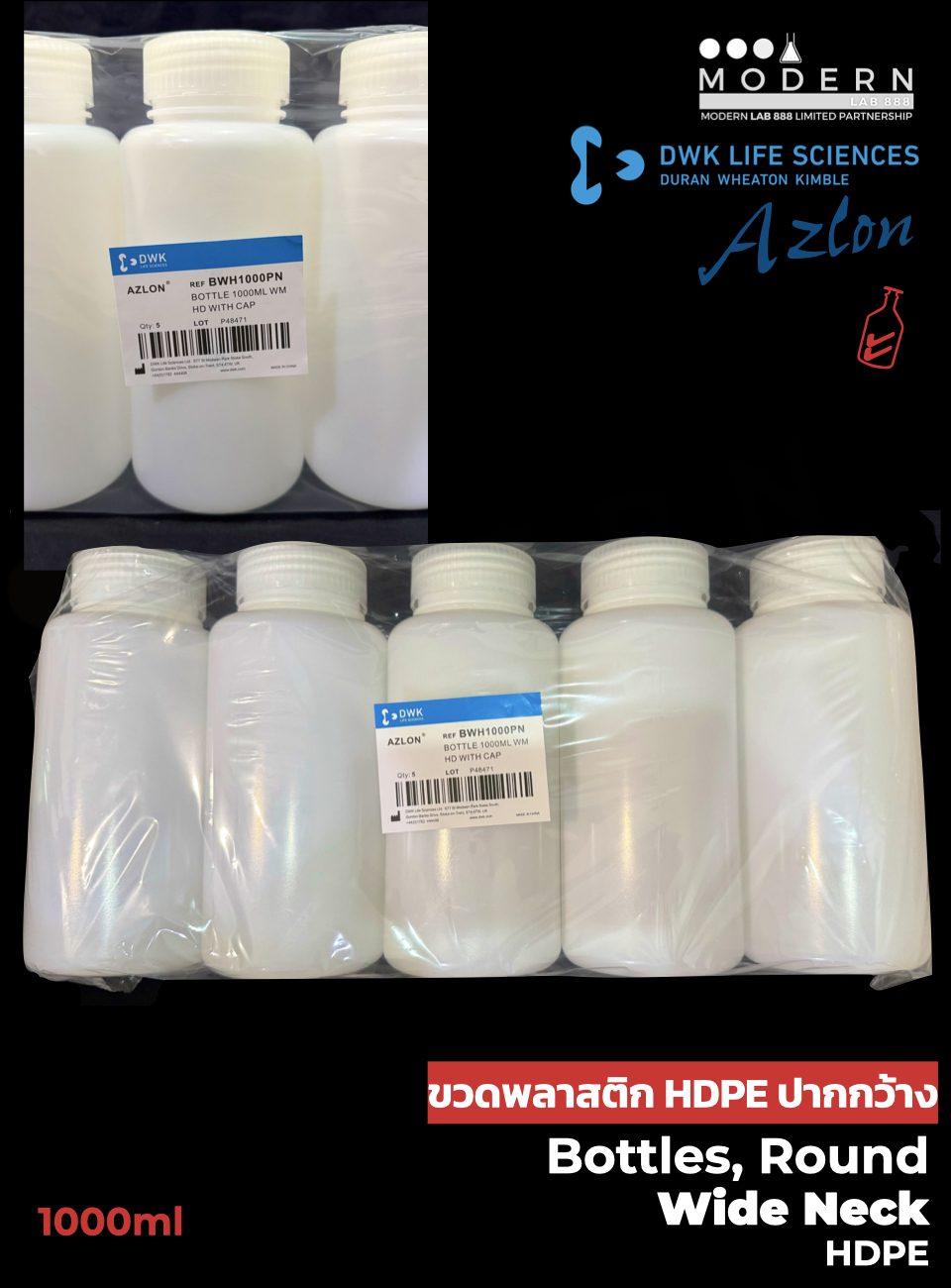 ขวดพลาสติกปากกว้าง HDPE / Bottles, Round, Wide Neck, HDPE