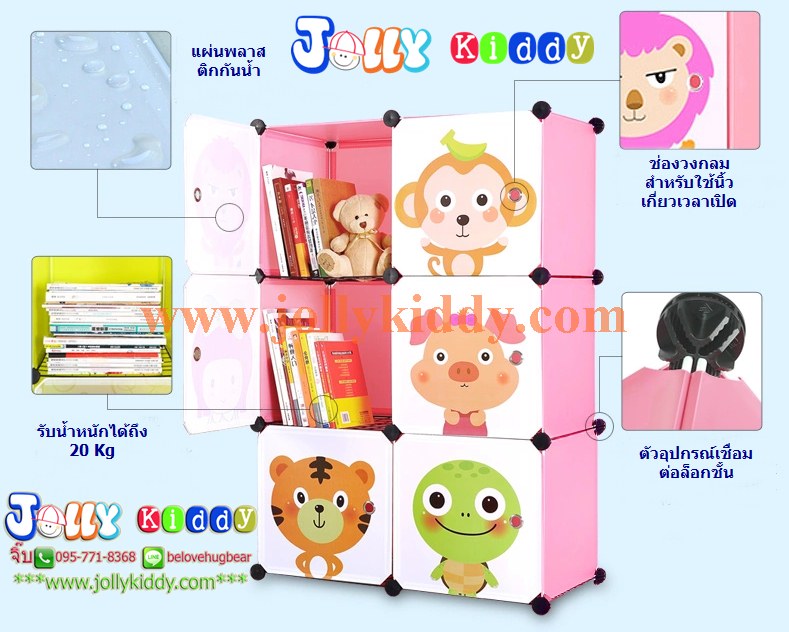 A10309 ตู้DIY เก็บหนังสือ ของเล่น สัมภาระลูกน้อย สีชมพู แบบ9ช่อง