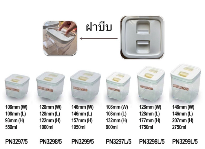 Pioneer โหลเหลี่ยมสุญญากาศ ฝาบีบ กระปุกฝาบีบ ทรงเหลี่ยม