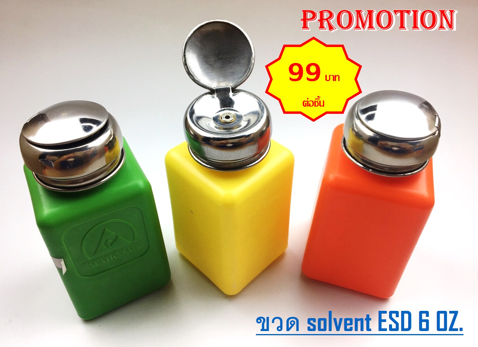 ขวด solvent ESD 6 OZ.