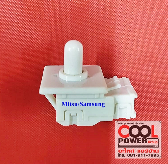 สวิทช์ประตู ตู้เย็น มิตซูบิชิ/ซัมซุง Mitsu/Samsung