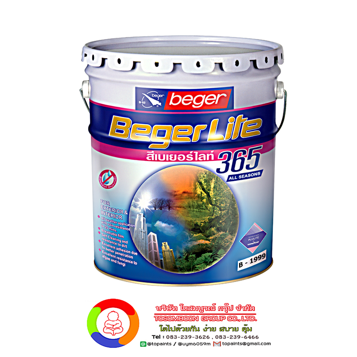 เบเยอร์ไลท์ วอเตอร์พรู๊ฟ เบอร์ 1012 BegerLite 365 Waterproof Primer #1012