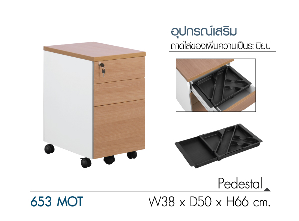 ชุดโต๊ะทำงาน MOTIVE SET