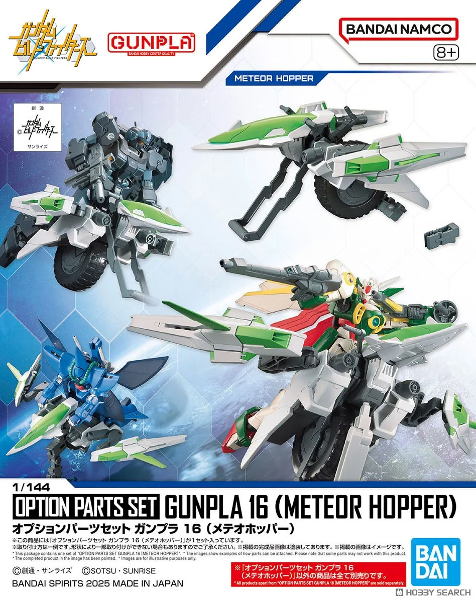 Bandai OPTION PARTS SET GUNPLA 16 (METEOR HOPPER) 4573102685681 A7