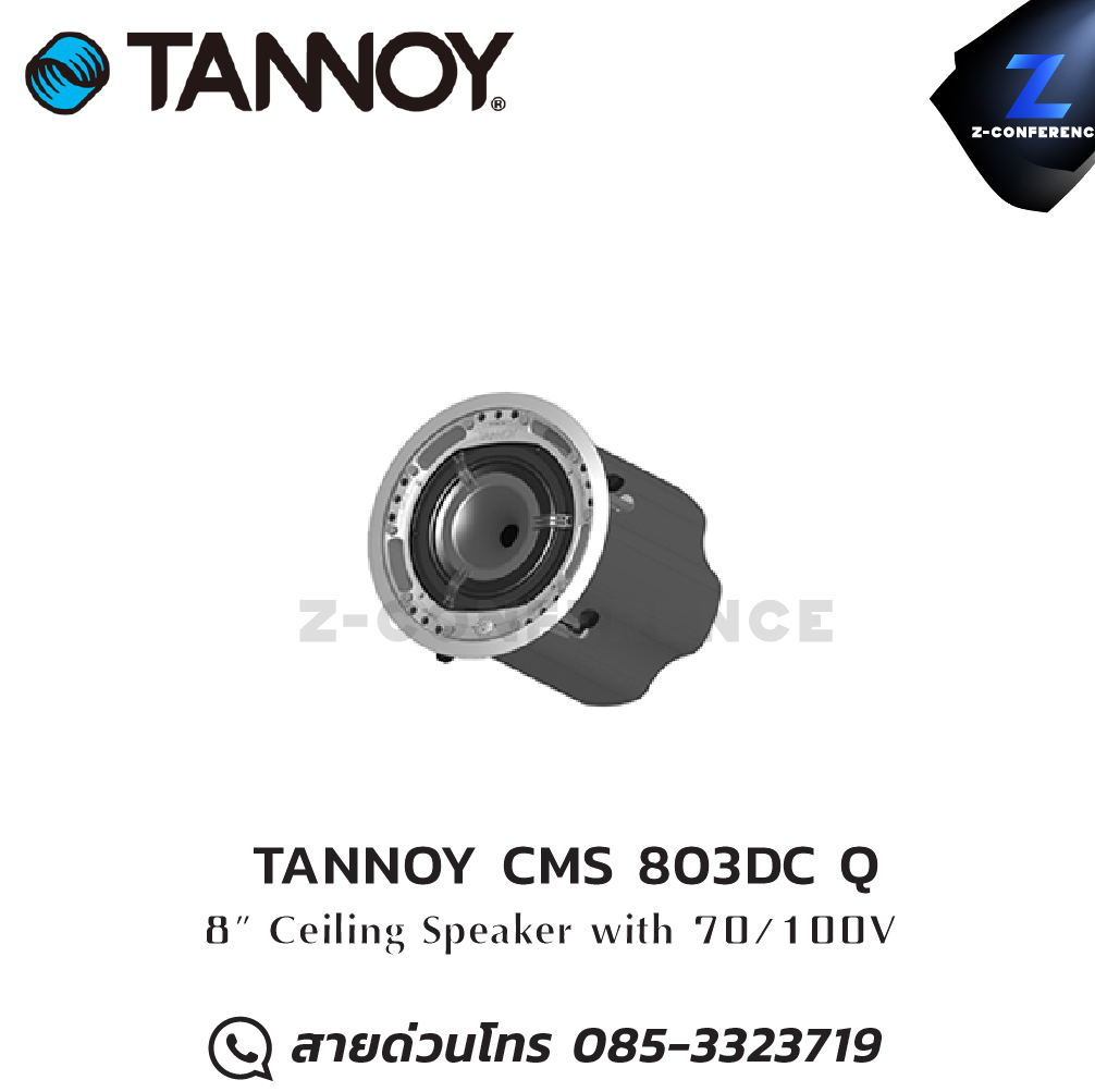 TANNOY CMS 803DC Q 8" 70/100V ceiling speaker , ลำโพงเพดาน , ลำโพงฝังฝ้า , ลำโพงติดเพดาน