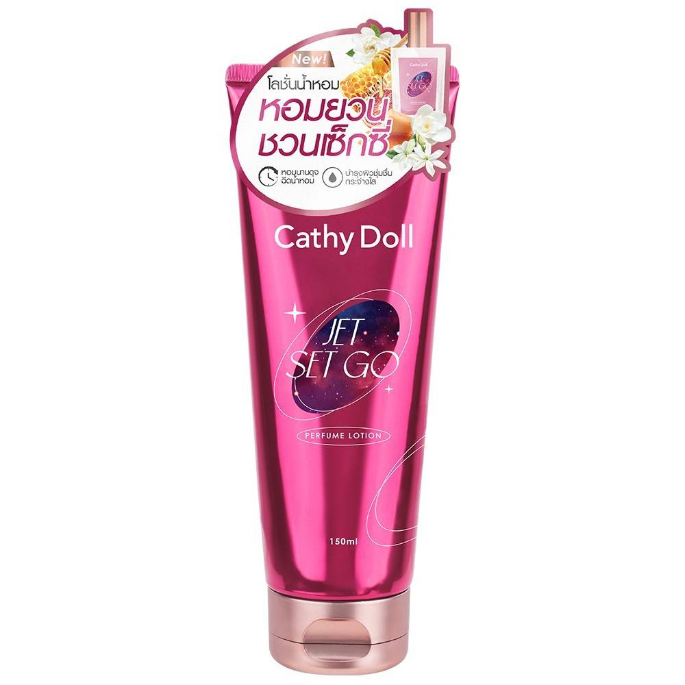 Cathy Doll Jet Set Go Perfume Lotion โลชั่นน้ำหอม เคที่ดอลล์ เจ็ตเซตโกเพอร์ฟูมโลชั่น แบบหลอด ขนาด 150 ml.