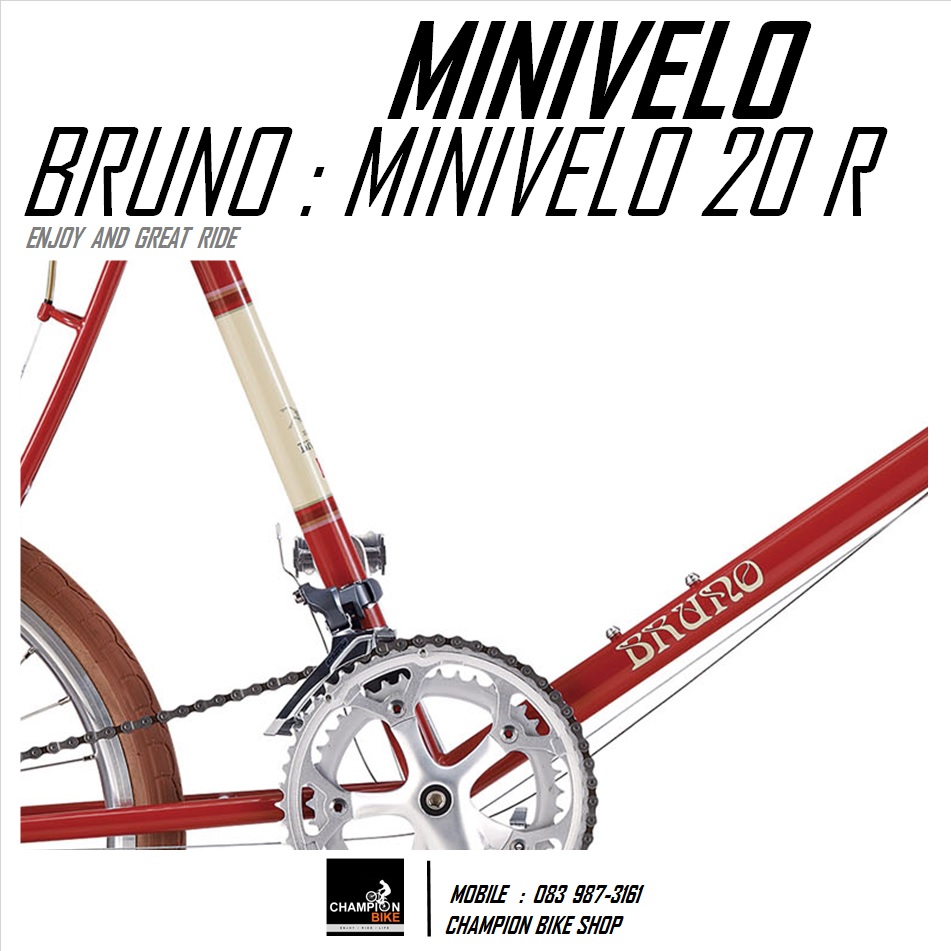 จักรยานมินิเวโล BRUNO : MINIVELO 20 ROAD (ROAD BIKE GEAR) สีแดงพริก