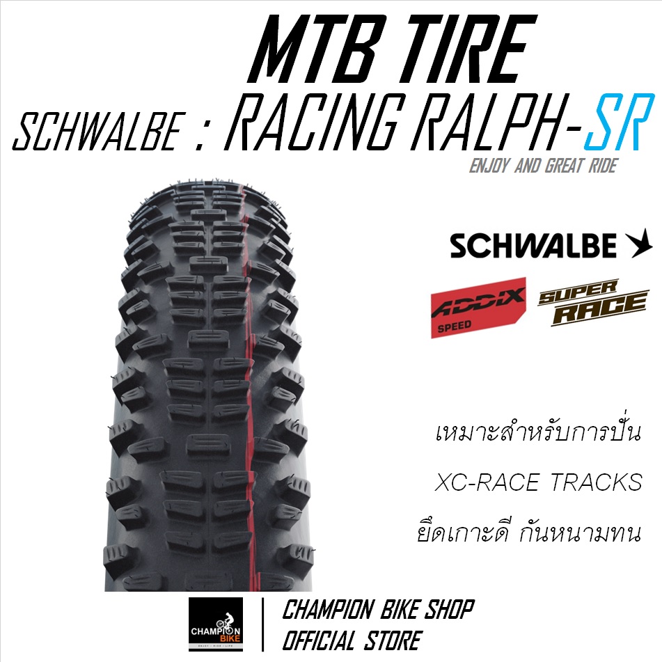 ยางเสือภูเขา29 SCHWALBE : RACING RALPH-SUPER RACE TLE 29x2.25 / 29x2.35 TUBELESS MTB TIRE ขอบพับ-แก้มน้ำตาล