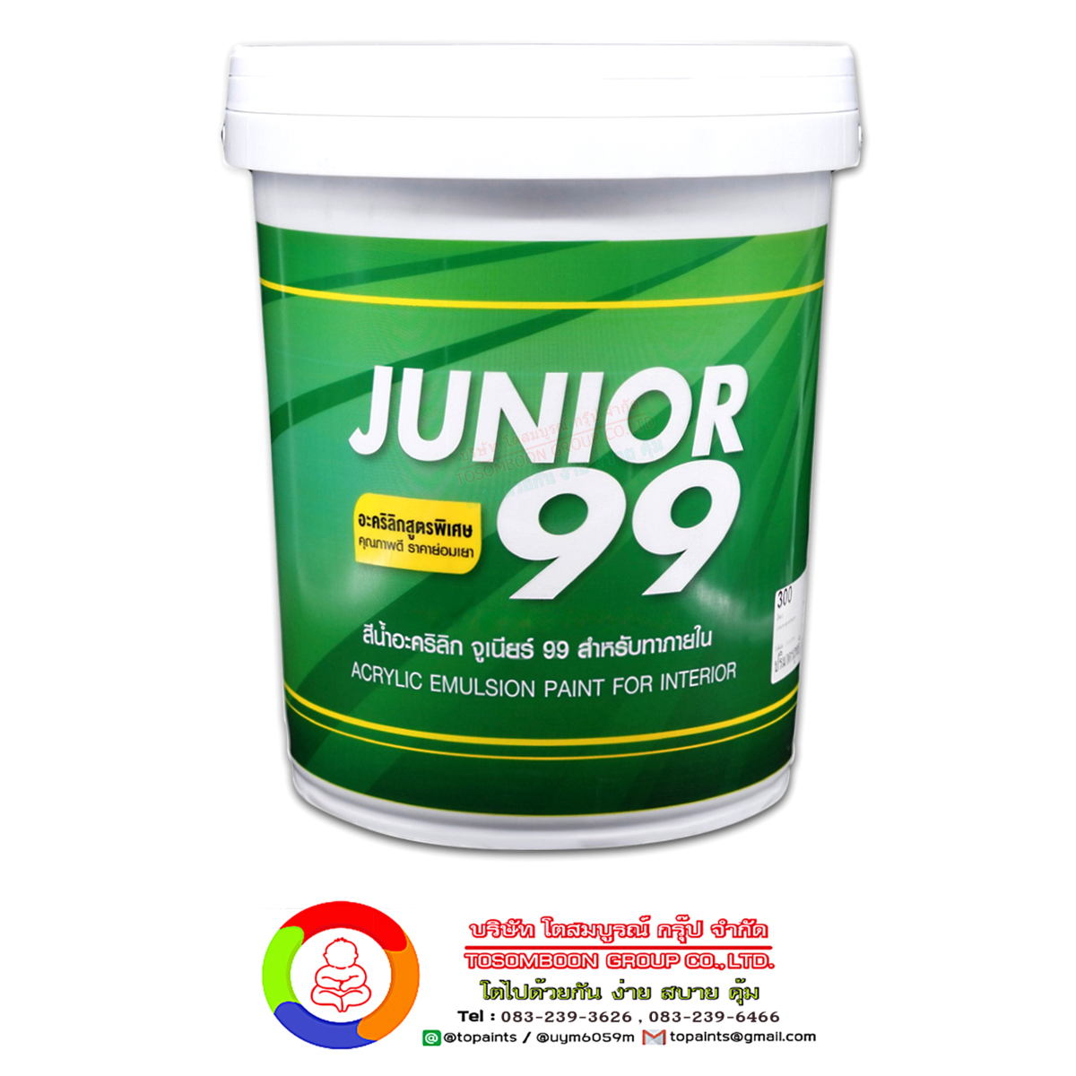 จูเนียร์ 99 สำหรับทาภายใน Junior 99 Interior