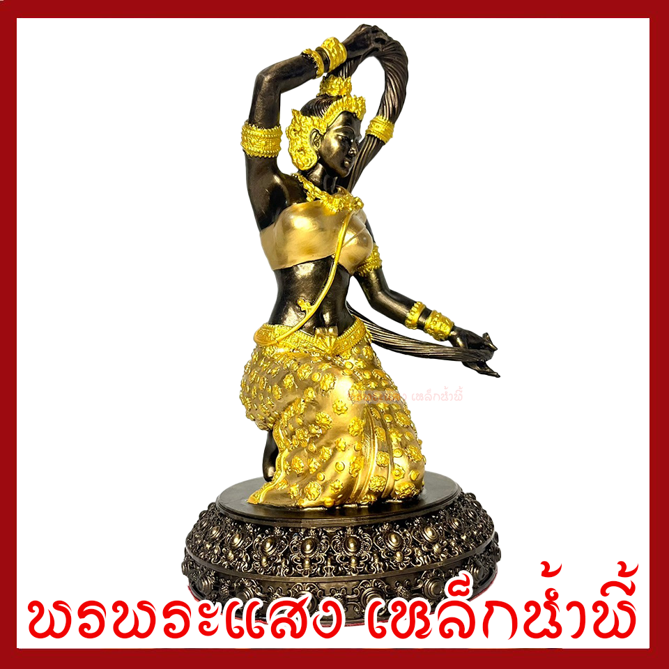 พระแม่ธรณี สีมันปูแต่งทอง ฐาน 6 นิ้ว วัตถุมงคล เนื้อมวลสารแร่เหล็กน้ำพี้