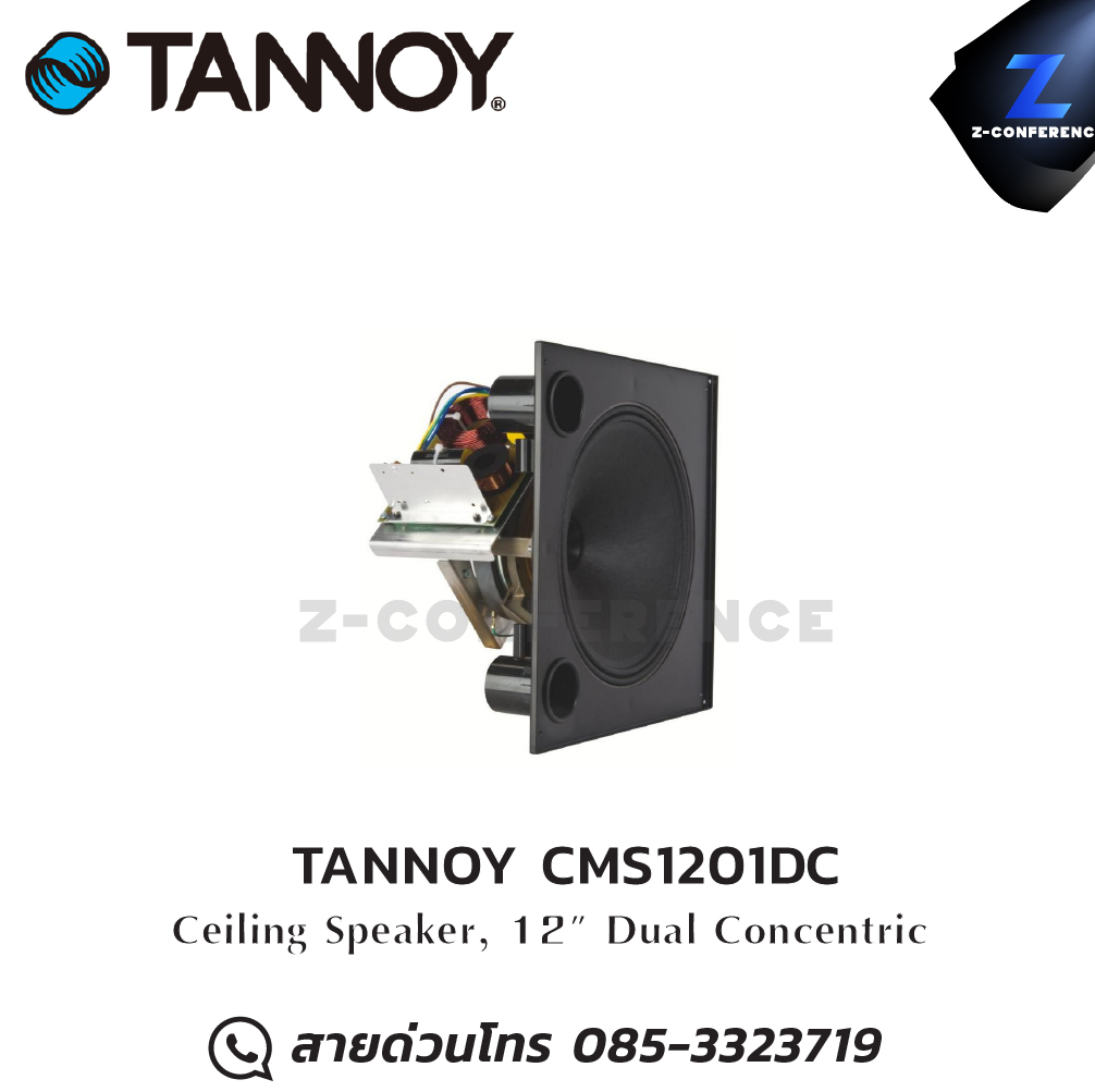 TANNOY CMS1201DC 12" Dual Concentric ceiling speaker , ลำโพงเพดาน , ลำโพงฝังฝ้า , ลำโพงติดเพดาน