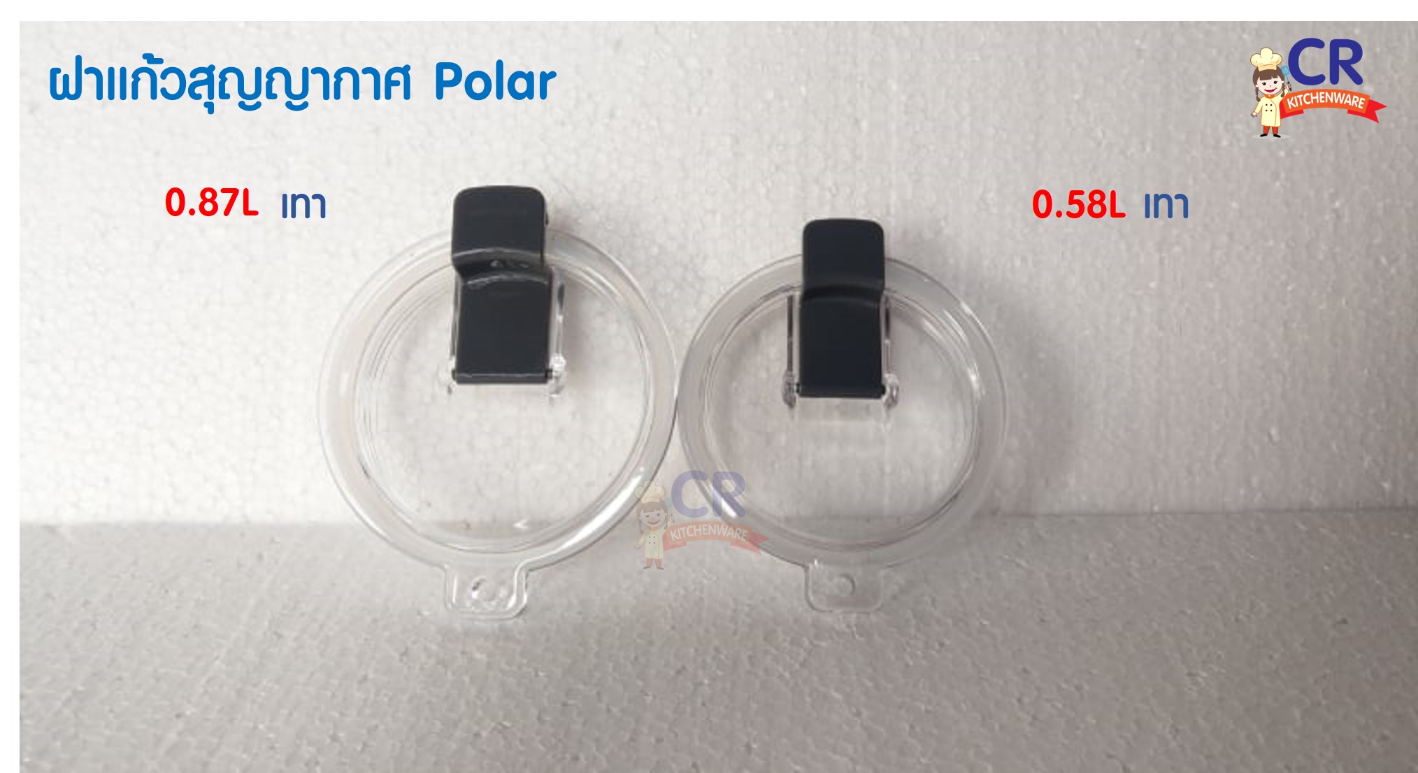 Zebra ฝาแก้วสุญญากาศ Polar ขนาด 0.58L ** ตราหัวม้าลาย (ราคาต่อชิ้น)