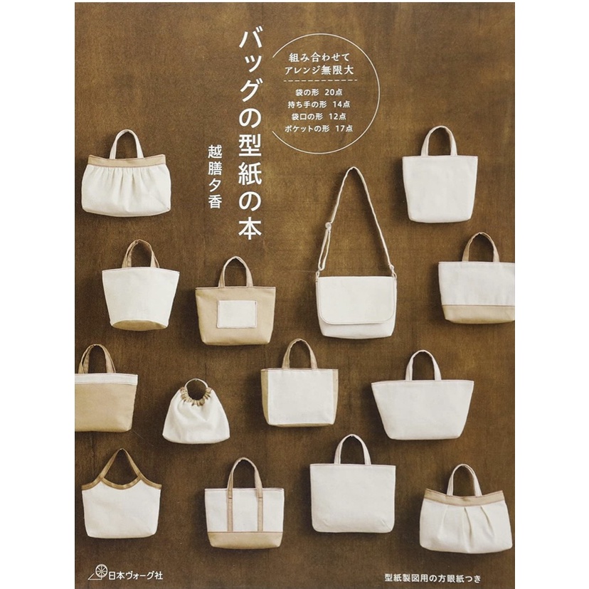 หนังสือญี่ปุ่น-แบบกระเป๋า โดยYuka Koshizen-9784529057233
