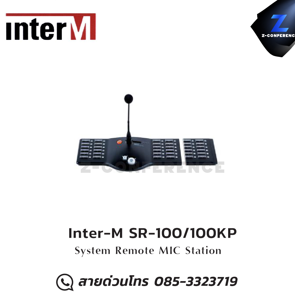Inter-M SR-100/100KP System Remote MIC Station digital signal processor , เครื่องปรับแต่งสัญญาณเสียง , อุปกรณ์ปรับแต่งสัญญานเสียง