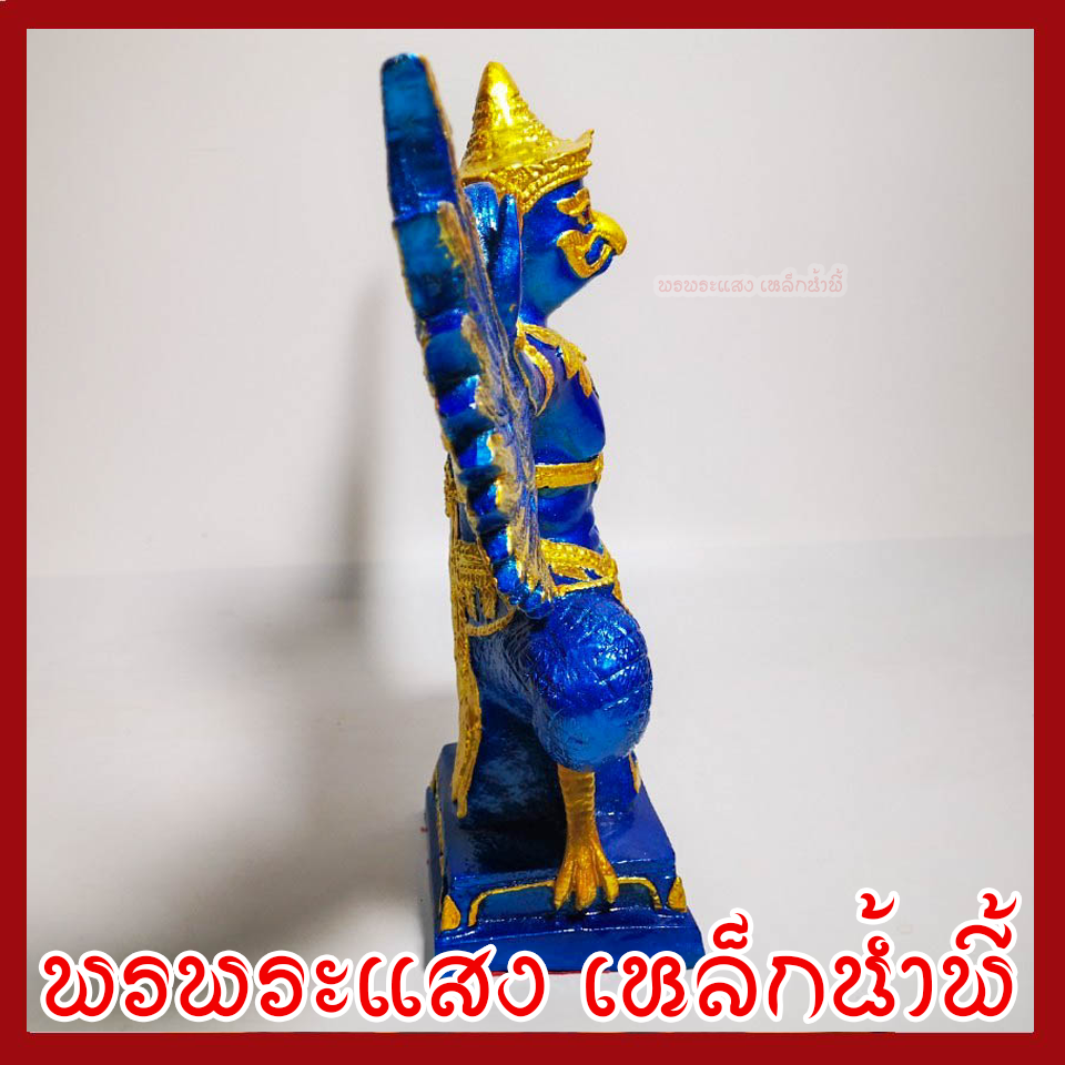 พญาครุฑ แร่เหล็กน้ำพี้ องค์น้ำเงิน ฐาน 5 นิ้ว สูง 12 นิ้ว