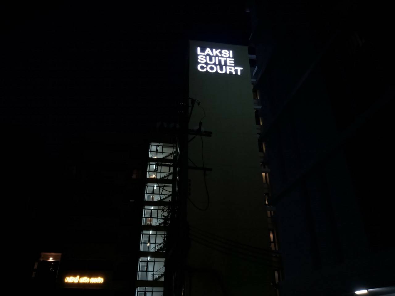 งานป้ายกล่องไฟ พร้อมติดตั้ง - LAKSI SUITE COURT